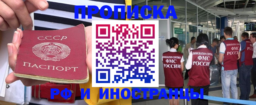 прописка 2025 в Цивильске