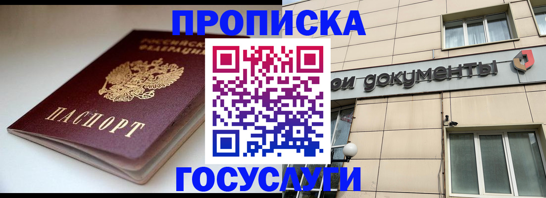 временная регистрация госуслуги в Цивильске