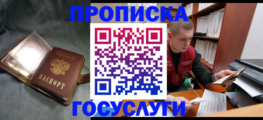 прописка регистрация в Цивильске