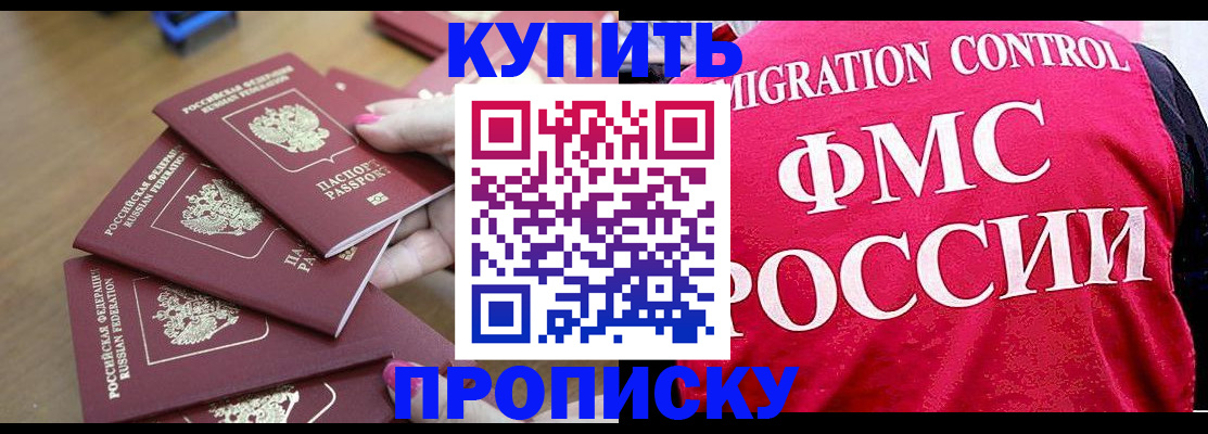 прописка регистрация в Цивильске