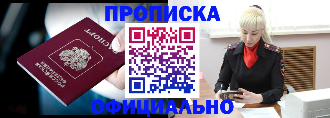 пропишу в квартире в Цивильске